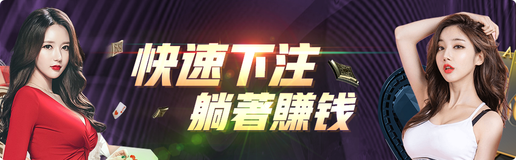 新2皇冠服务实况